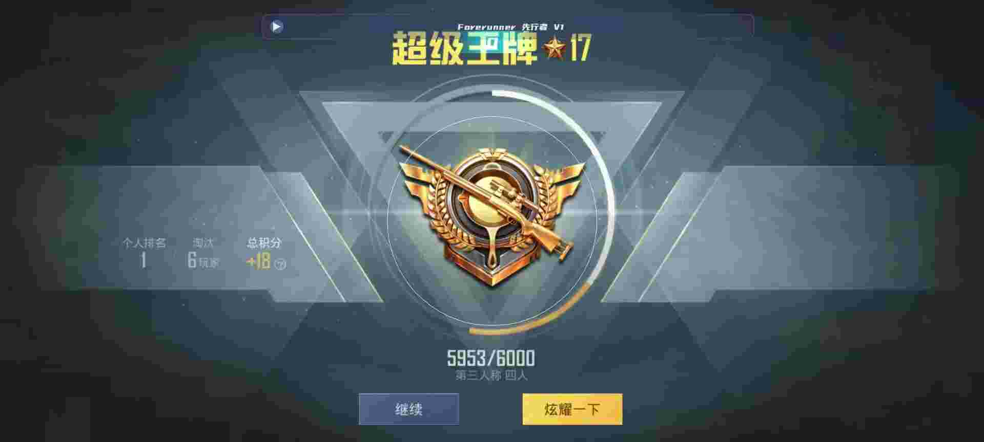 和平精英鸡腿辅助自瞄 - 和平精英 怎么开科技辅助预览图